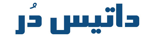 لوگو داتیس در