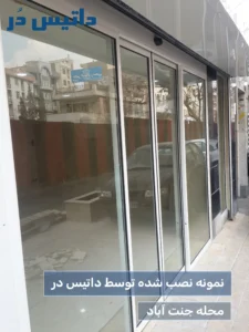 درب اتوماتیک در جنت اباد - داتیس در
