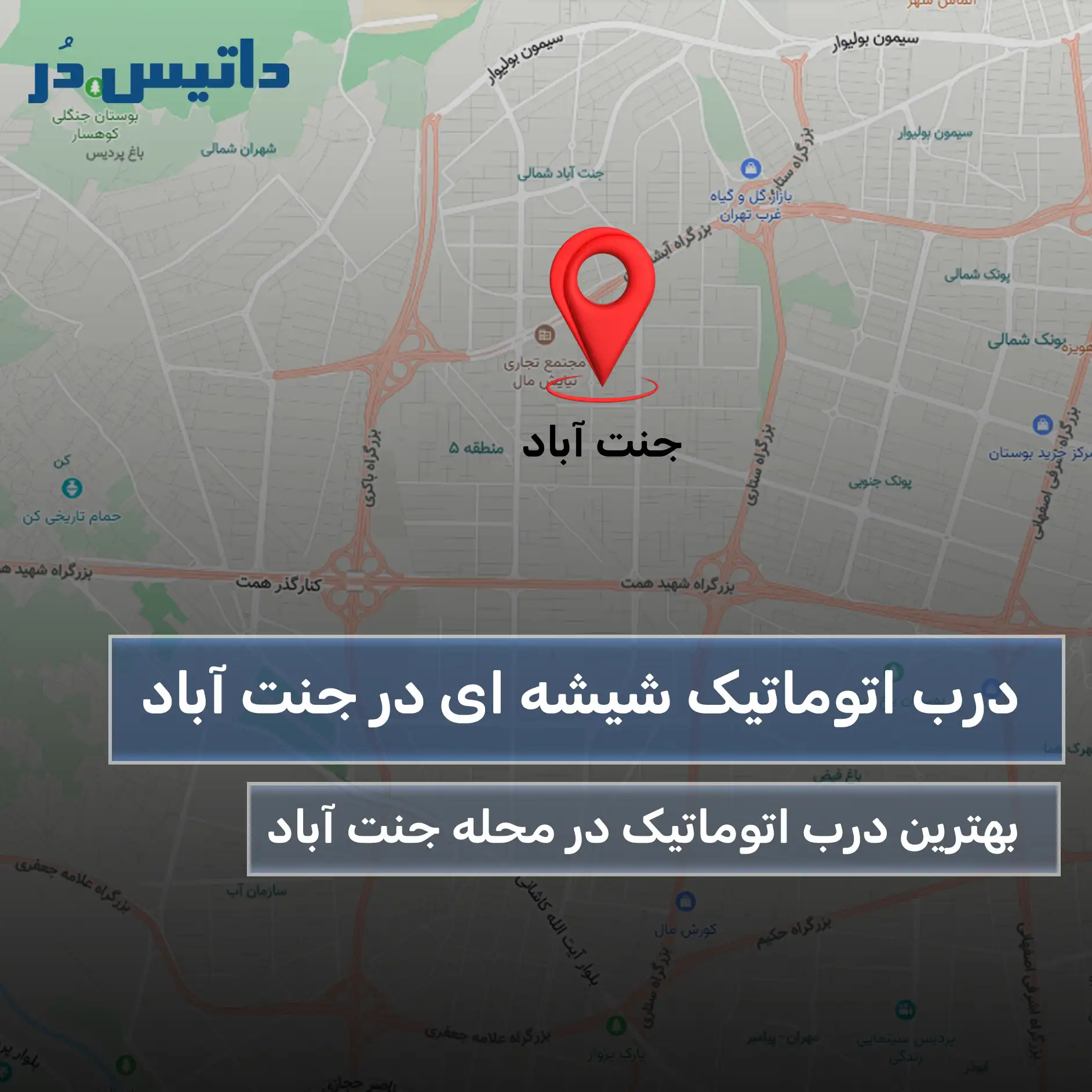 درب اتوماتیک شیشه ای جنت اباد