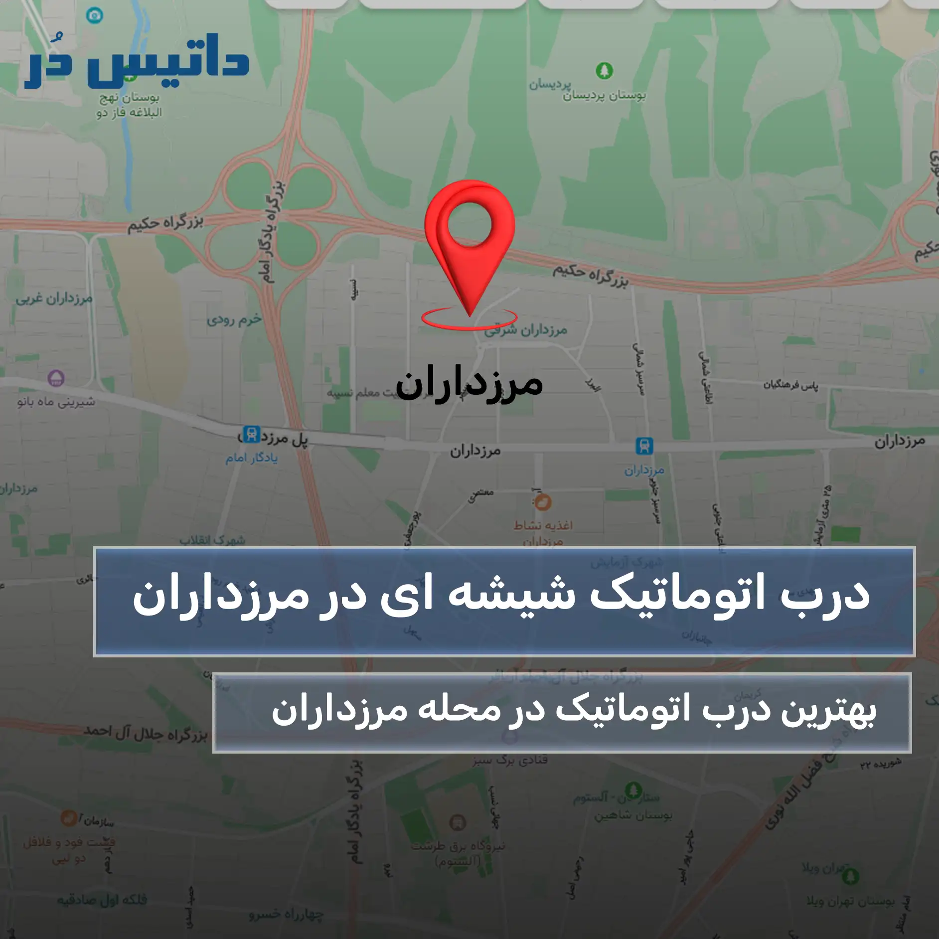 درب اتوماتیک در مرزداران