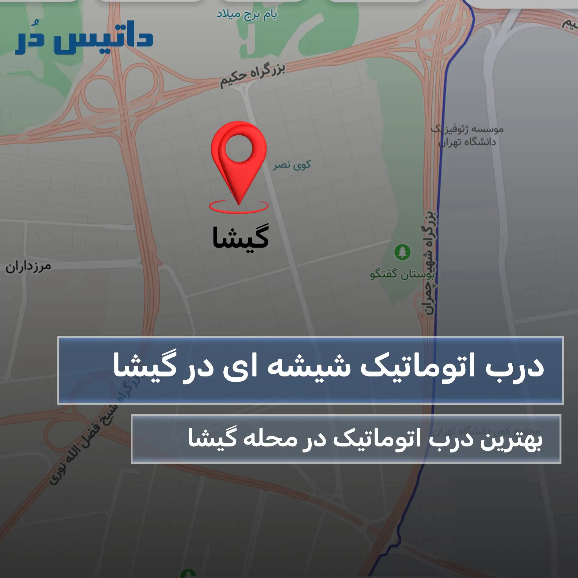 درب اتوماتیک شیشه ای گیشا